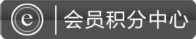 会员积分中心